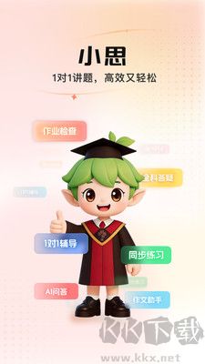 小思AI