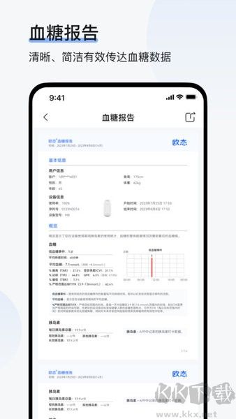 欧态健康