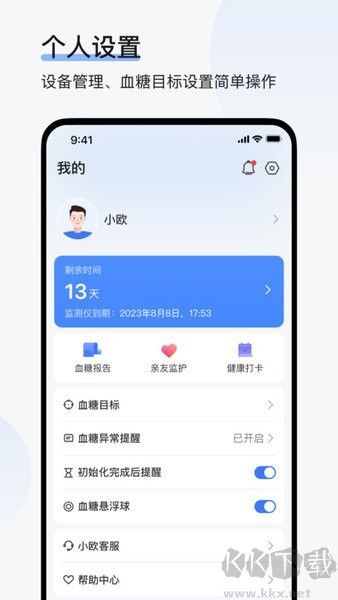 欧态健康