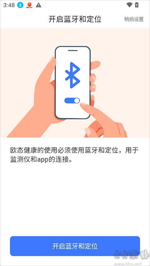 欧态健康