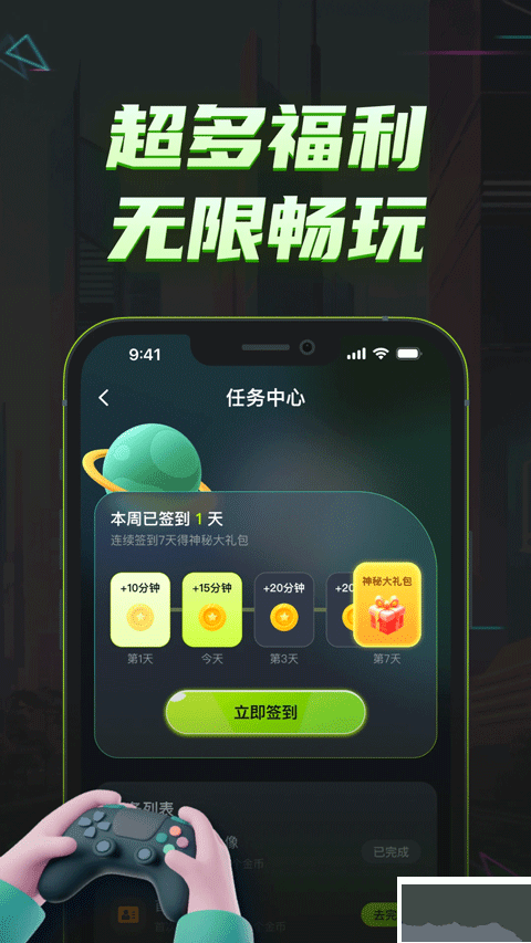 机咪app
