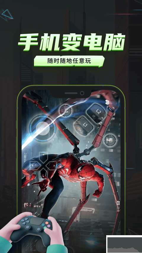 机咪app