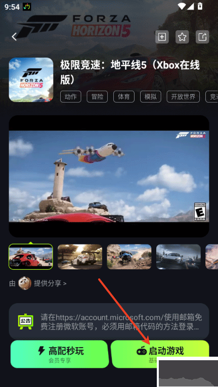 机咪app