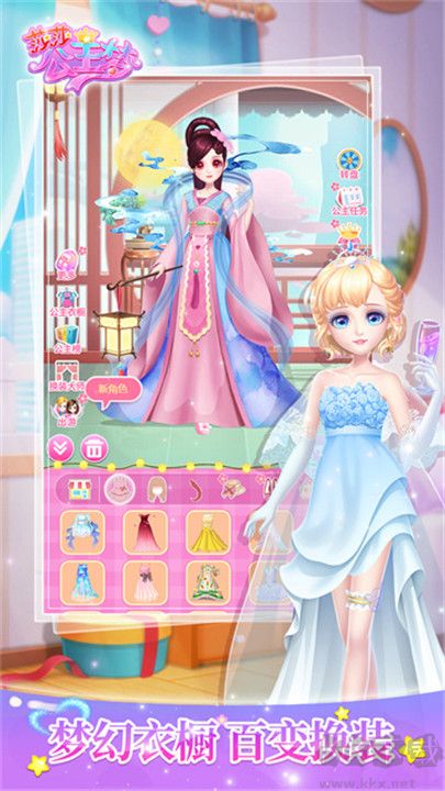 莎莎公主梦