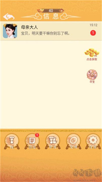 假如清朝有手机