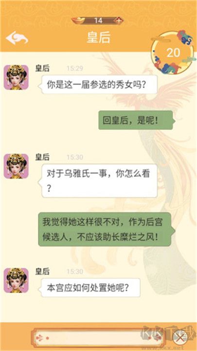 假如清朝有手机