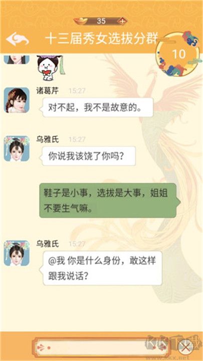 假如清朝有手机