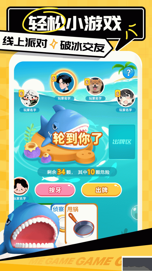 带带陪玩