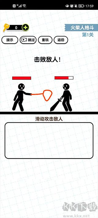 画线火柴人3