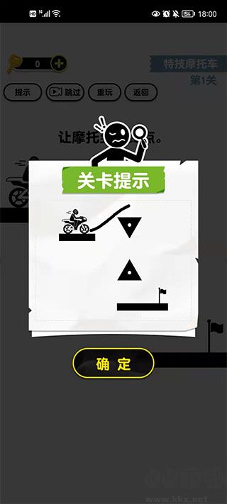画线火柴人3