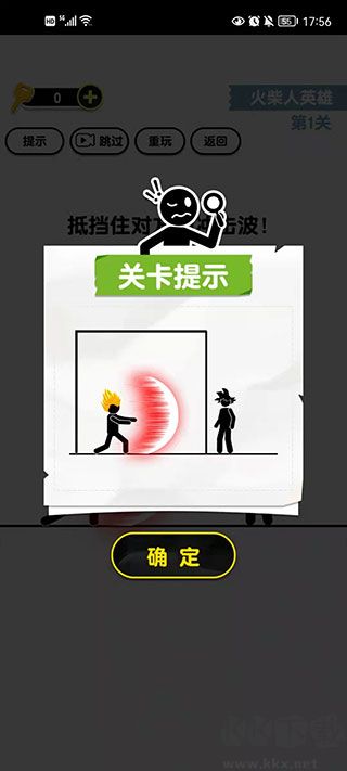 画线火柴人3