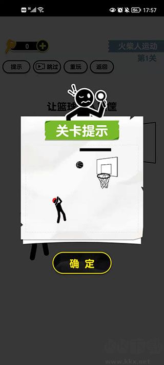 画线火柴人3