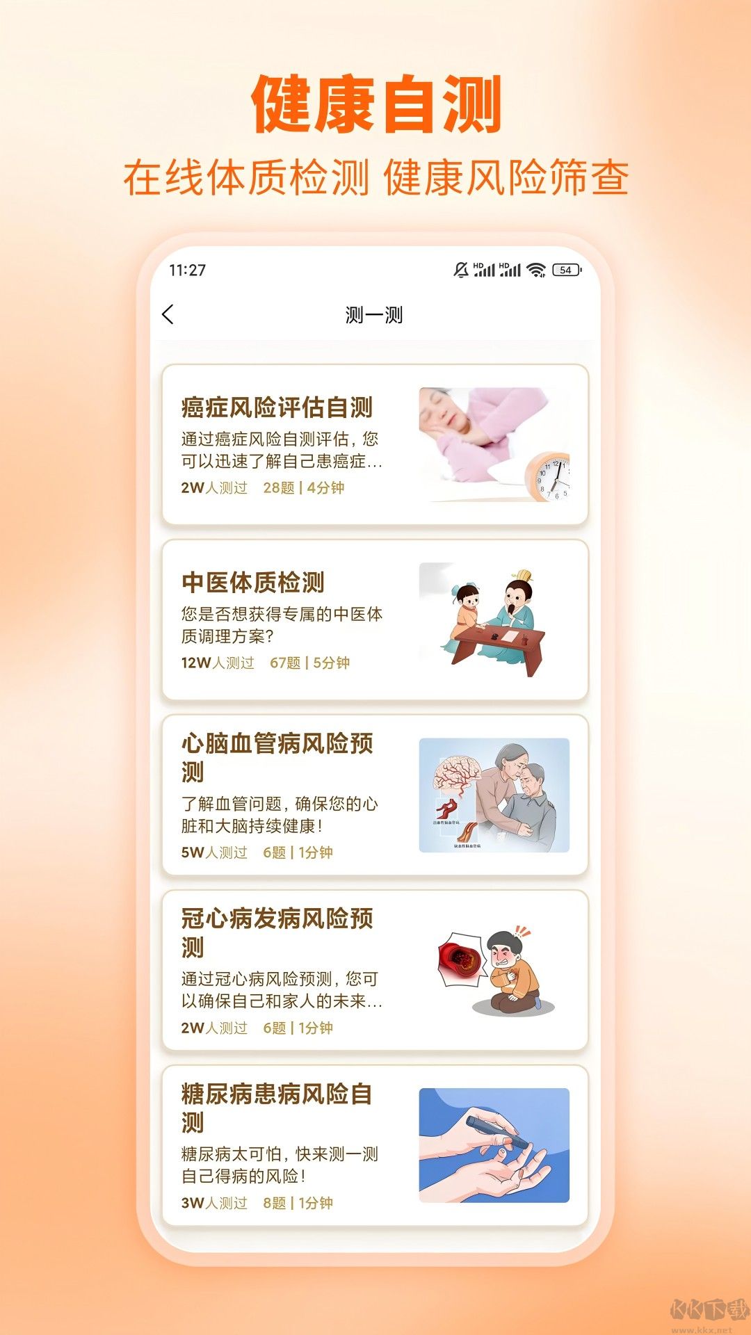 芳华未来