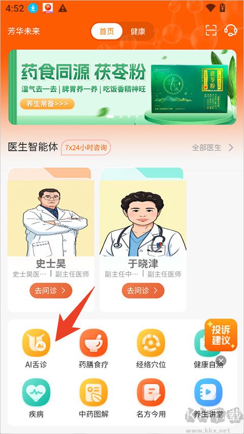 芳华未来
