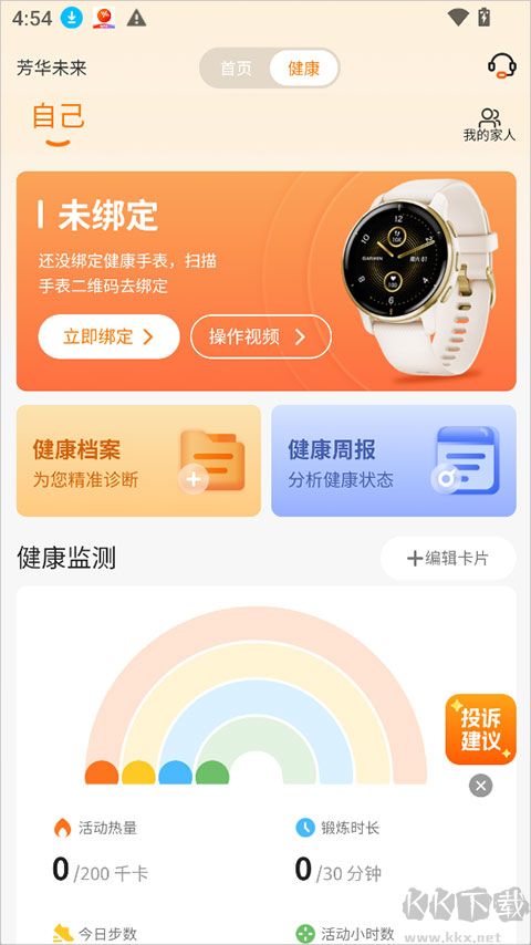 芳华未来
