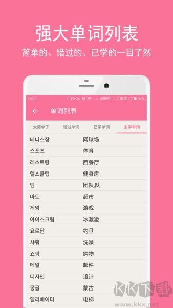 韩语学习君