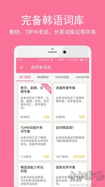 韩语学习君