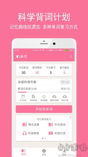 韩语学习君