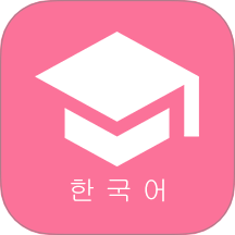 韩语学习君 v5.2.0最新版