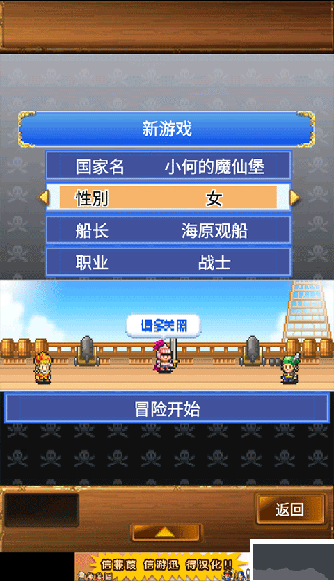 大海贼探索冒险岛蒹葭