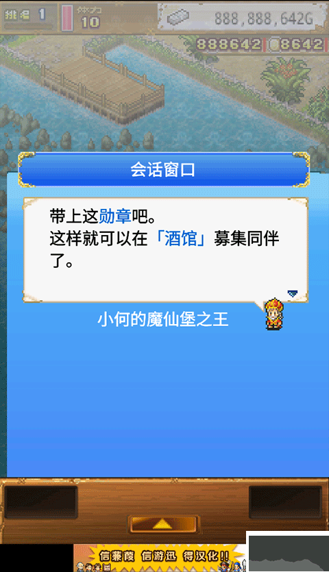 大海贼探索冒险岛蒹葭