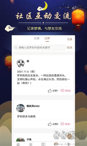 美梦大师