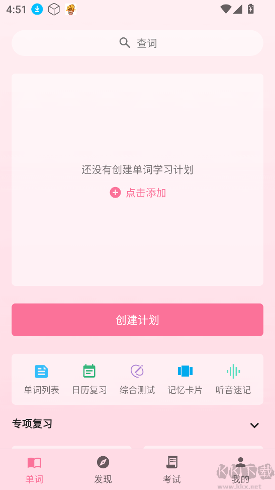 韩语学习君