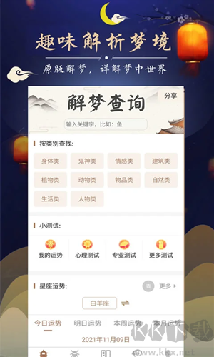 美梦大师