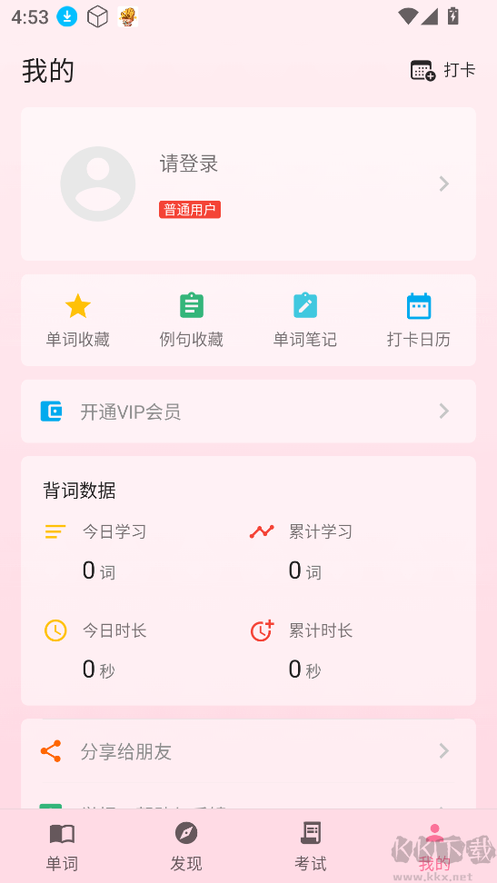 韩语学习君