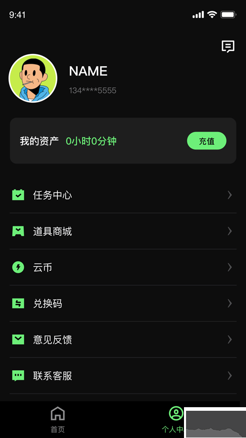 西瓜云游