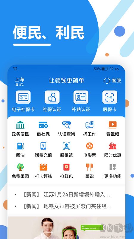 看看生活