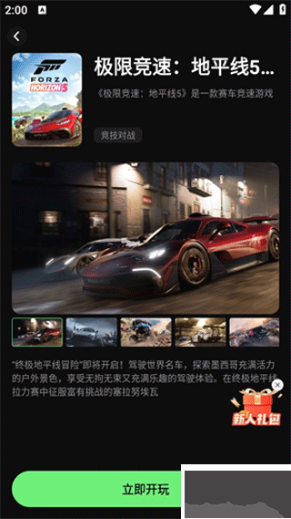 西瓜云游