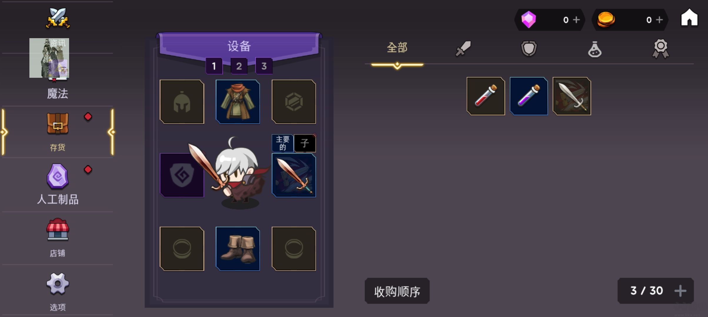 塔和剑手游