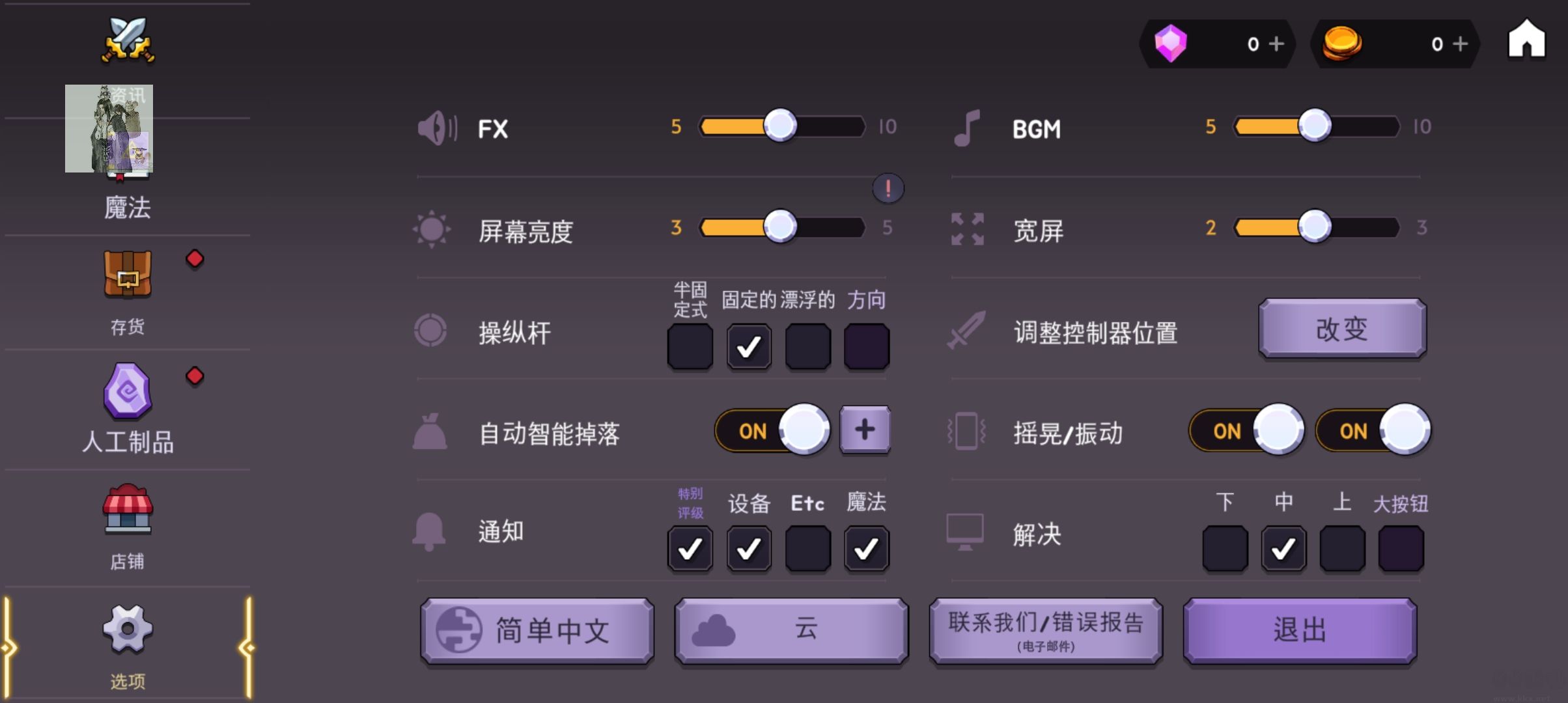 塔和剑手游