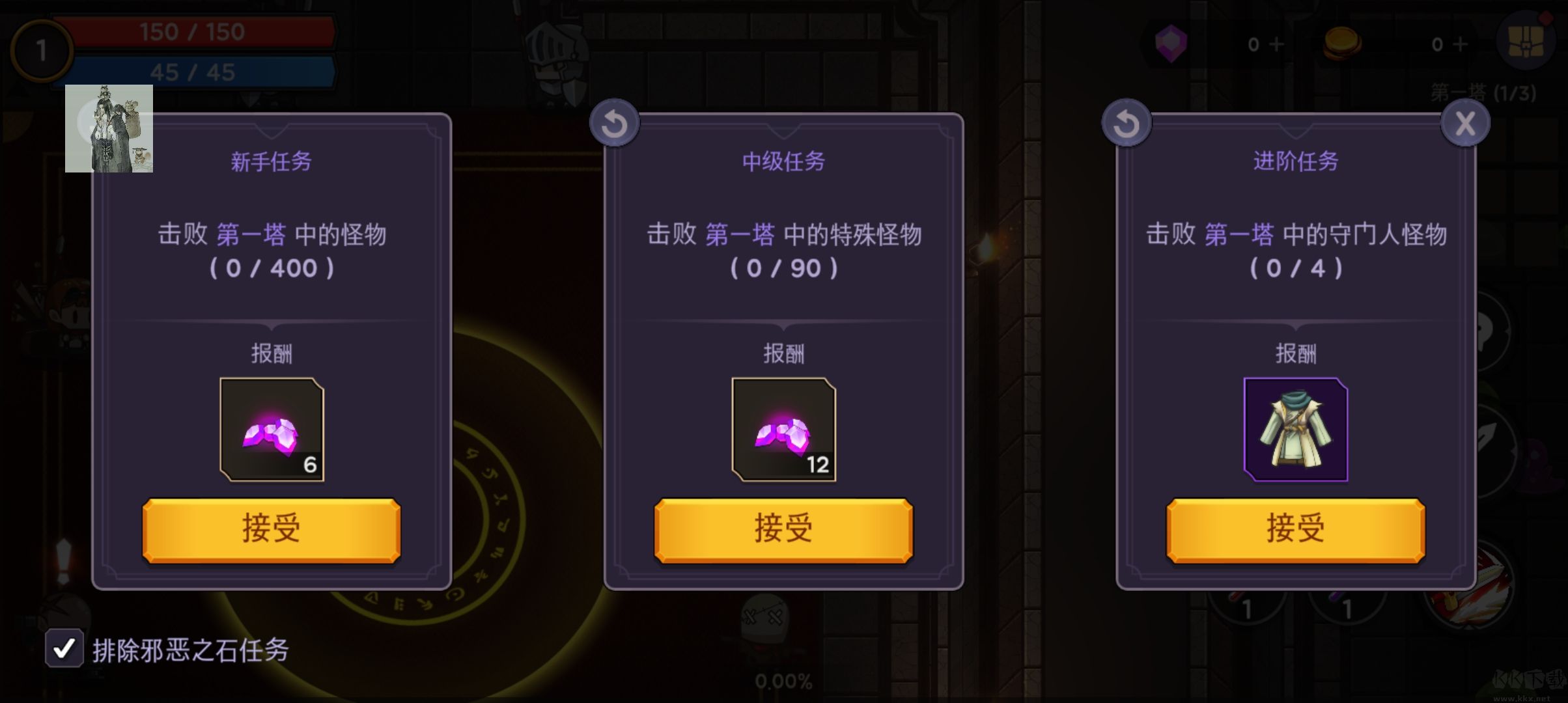 塔和剑手游
