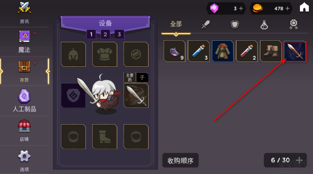 塔和剑手游