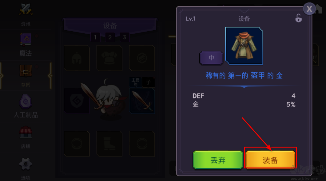 塔和剑手游