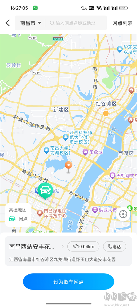 摩捷出行