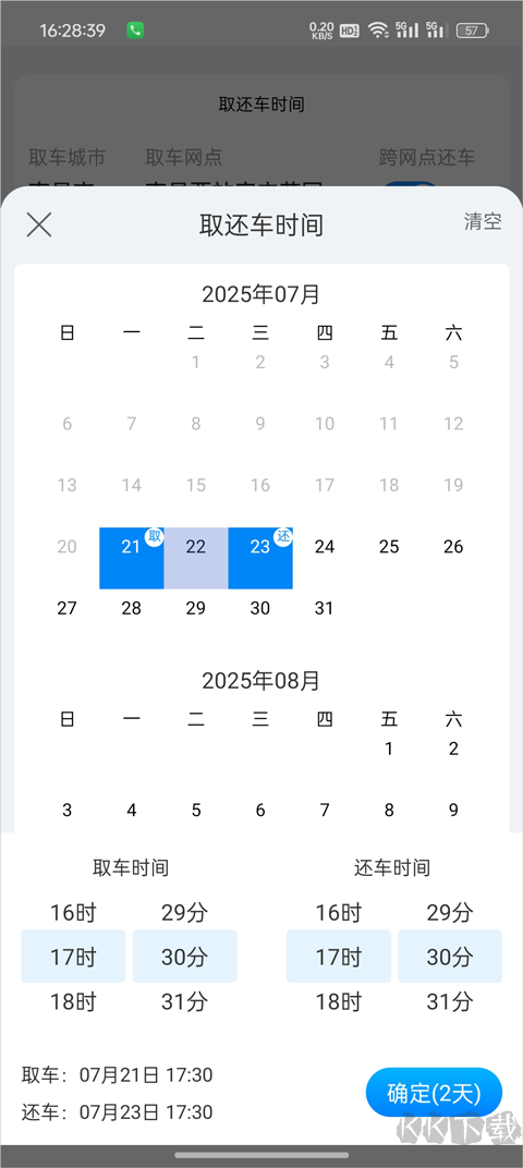 摩捷出行