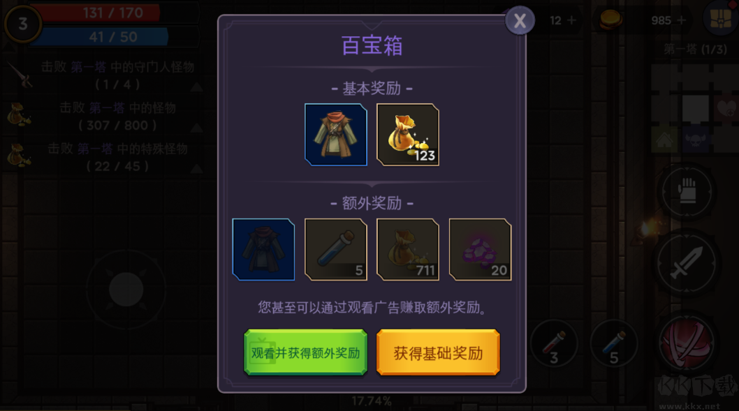 塔和剑手游