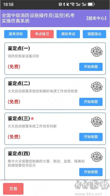 消考宝