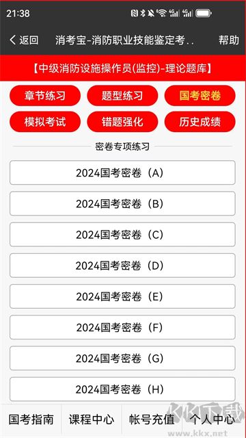 消考宝