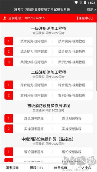 消考宝