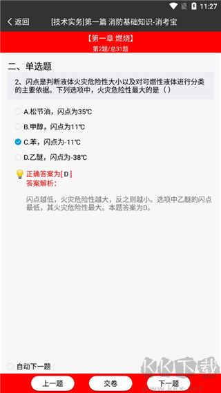 消考宝