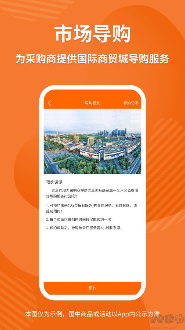 义乌购批发