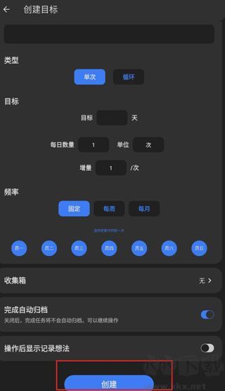 点滴进度