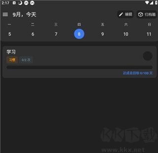 点滴进度