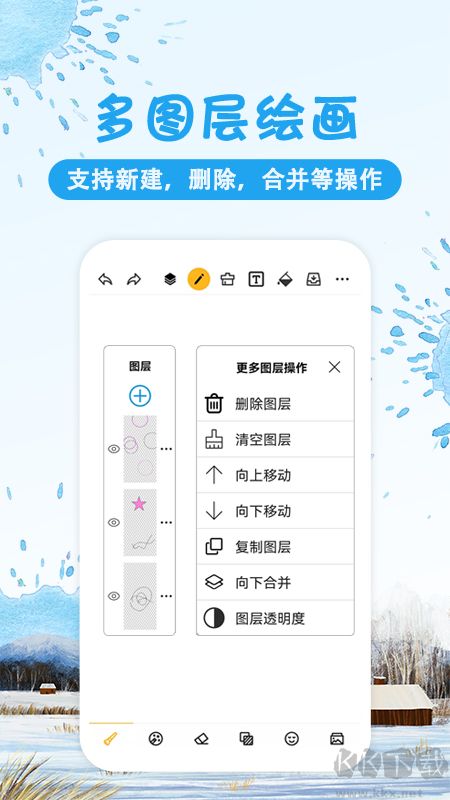 涂鸦画图