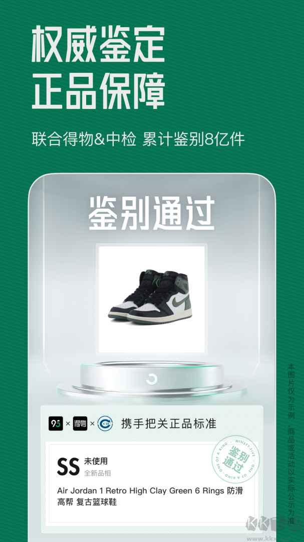 95分app最新版