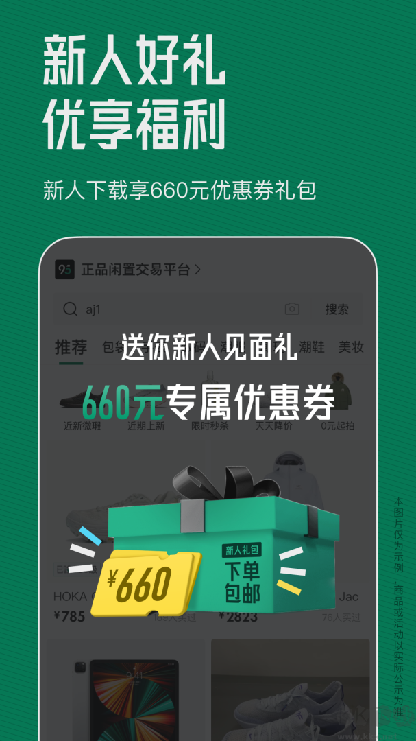 95分app最新版